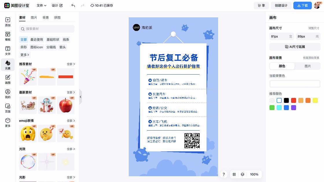 自驾