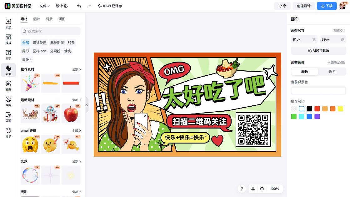 热门二维码引流图