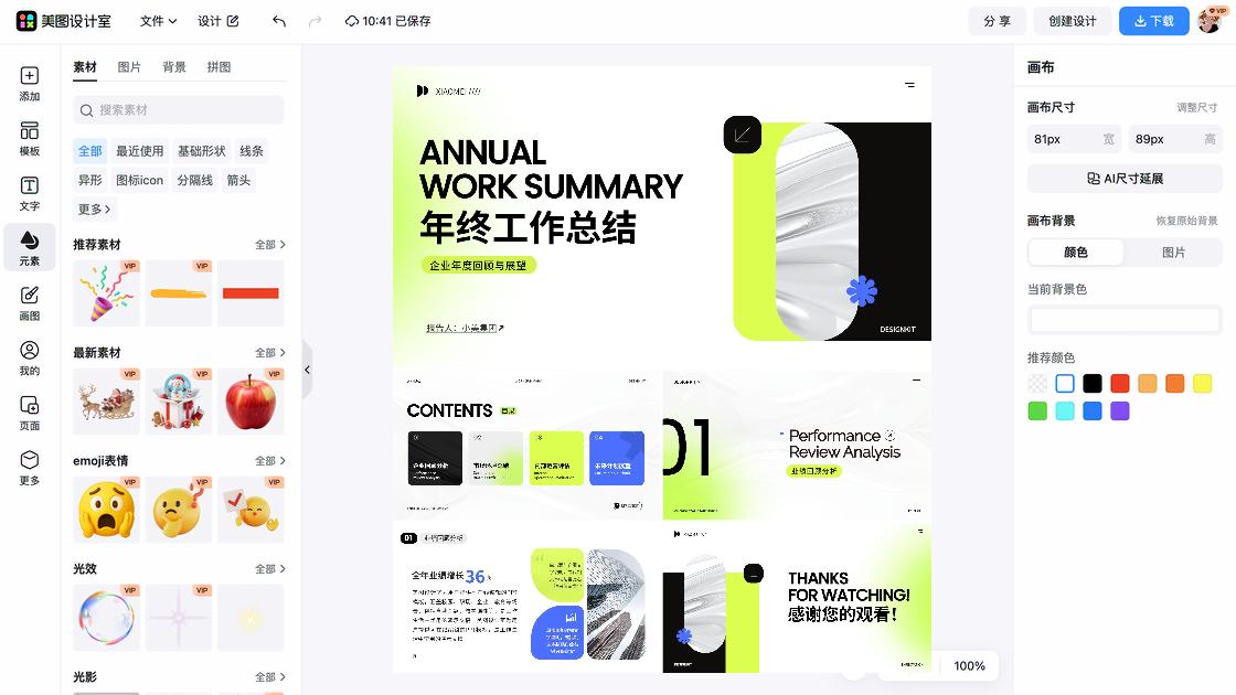 火锅模板大全