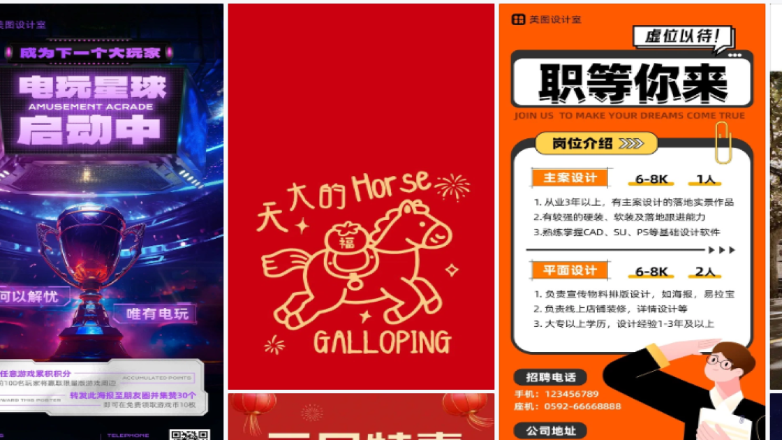 海洋馆海报构图