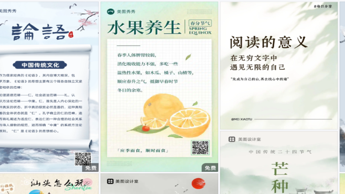 世界美发日宣传设计