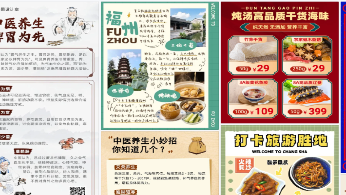 潮流服装海报配色