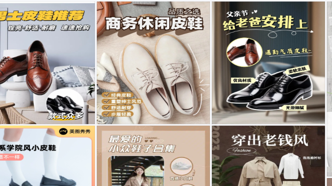 皮鞋品牌主视觉