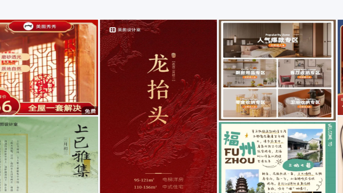 冬装产品图排版