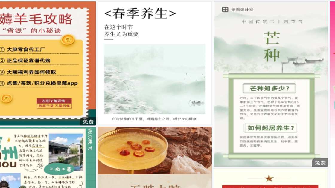 粉霜海报在线设计
