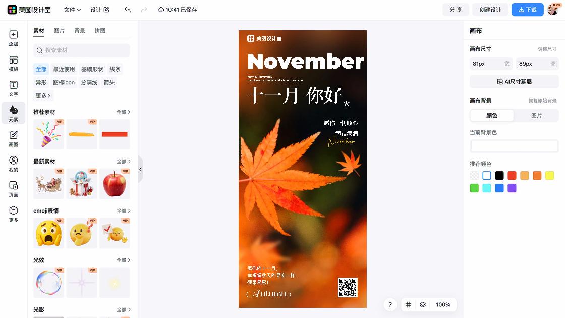 树叶