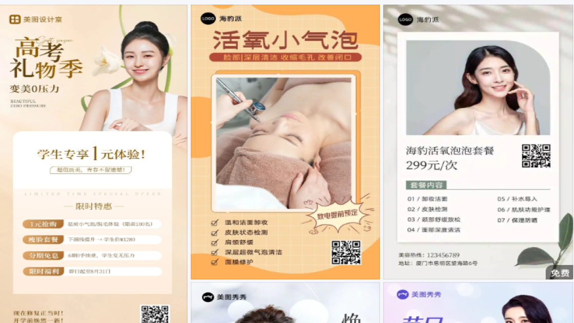 小气泡