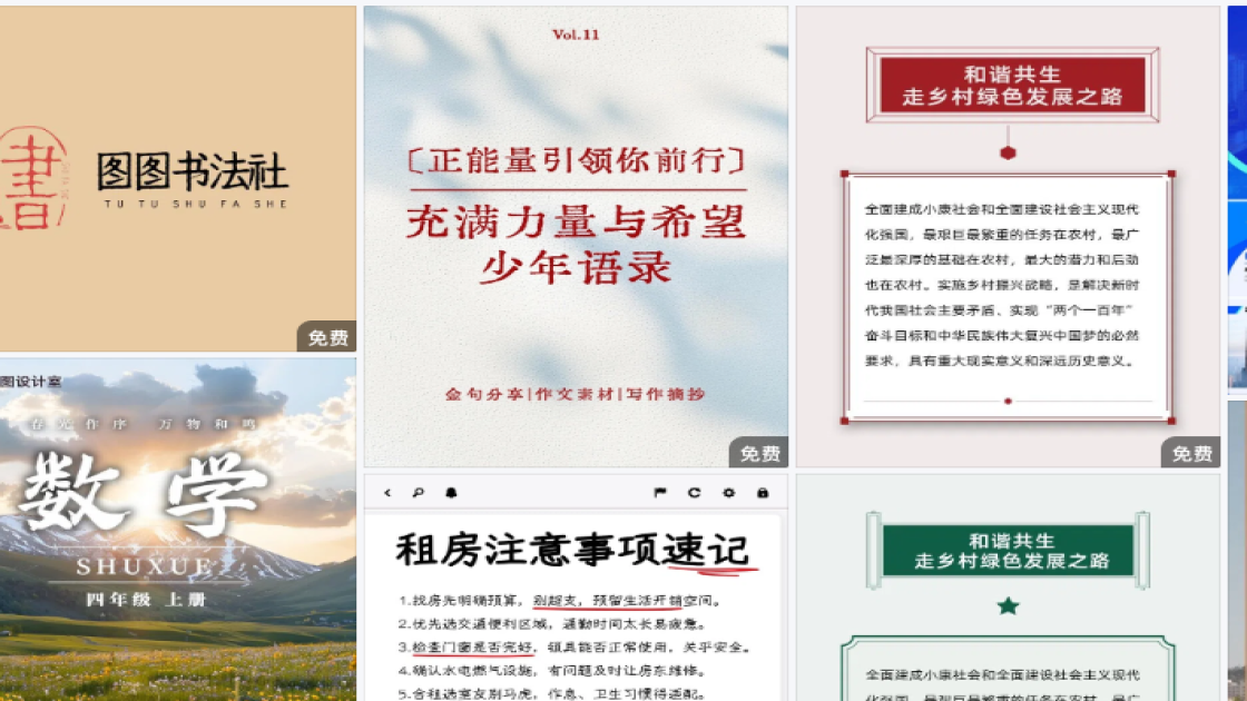 世界读书日创意设计