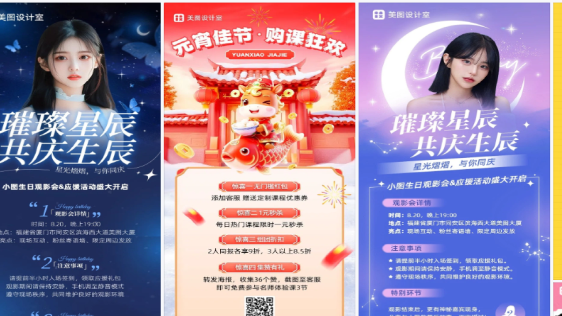 影院海报工具