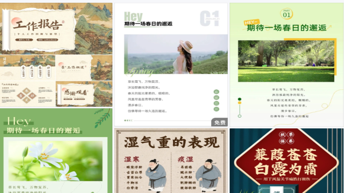 眼部精华设计元素