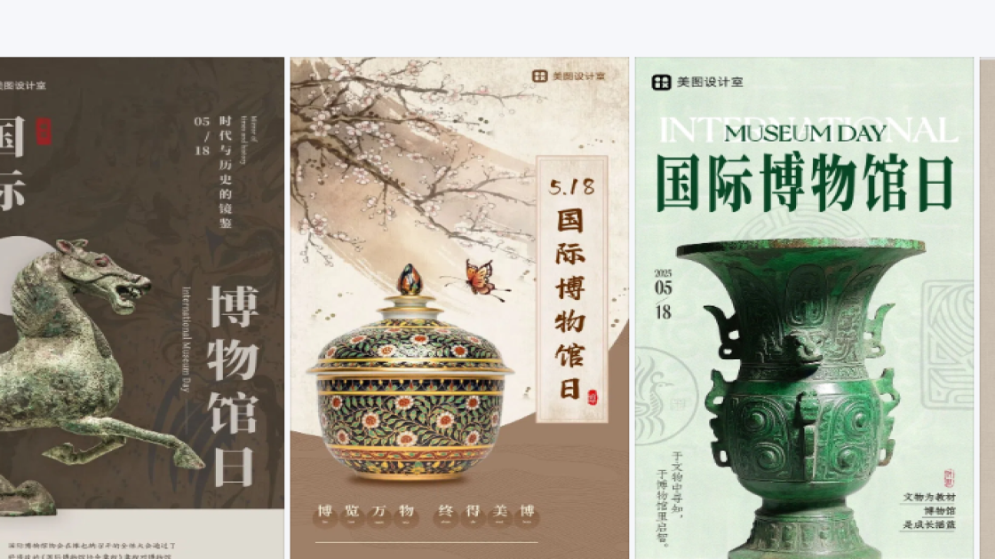 国际博物馆日图片