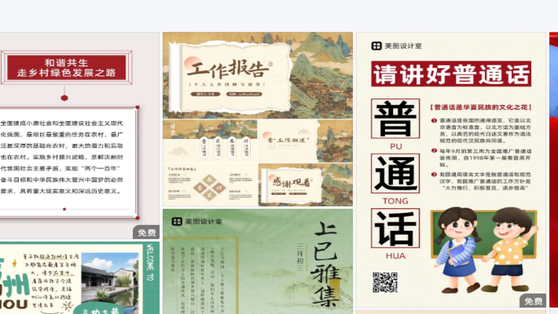 眼妆平面模板