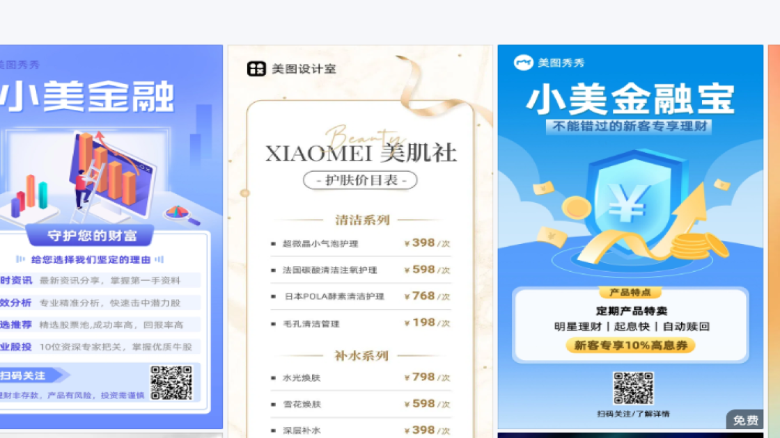 产品宣传海报设计