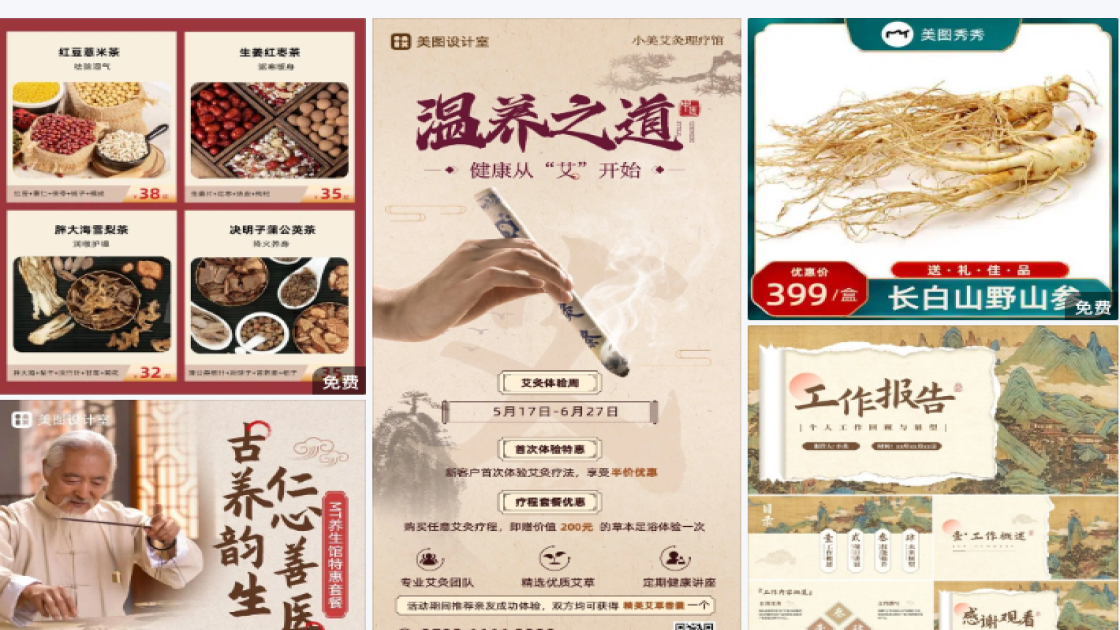 睫毛膏平面创意