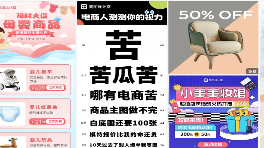 商品图设计素材图片