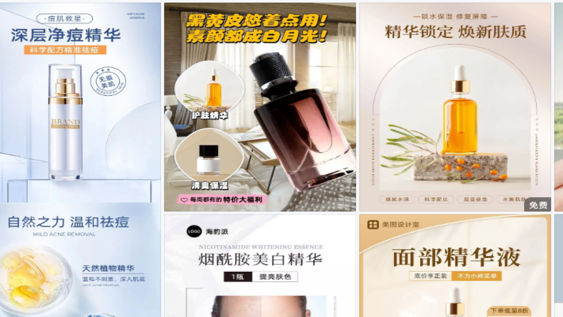 精华品牌主视觉