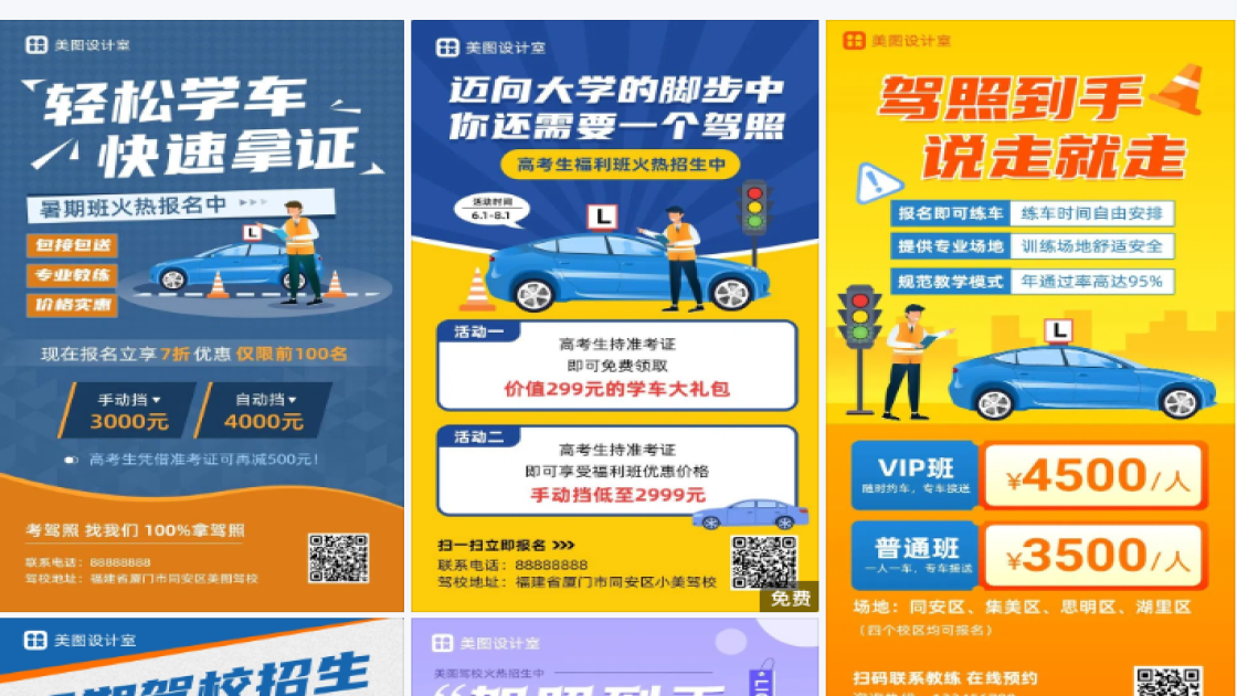 驾照