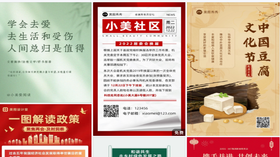 新媒体运营课程海报
