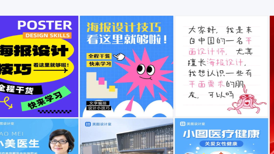 医疗海报设计