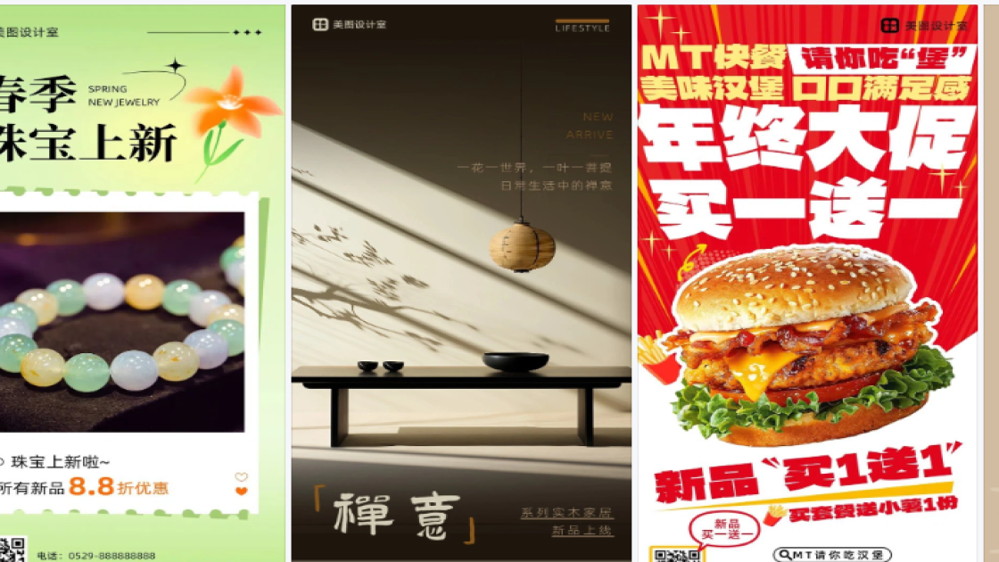 首饰新品上架图