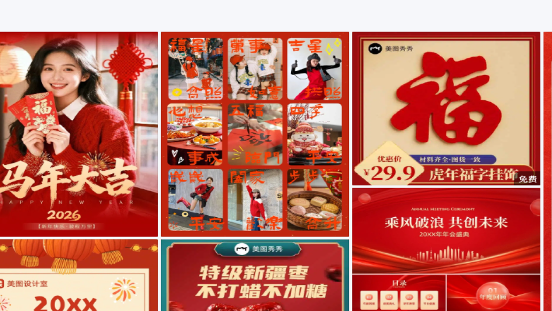 活动宣传海报创意风格