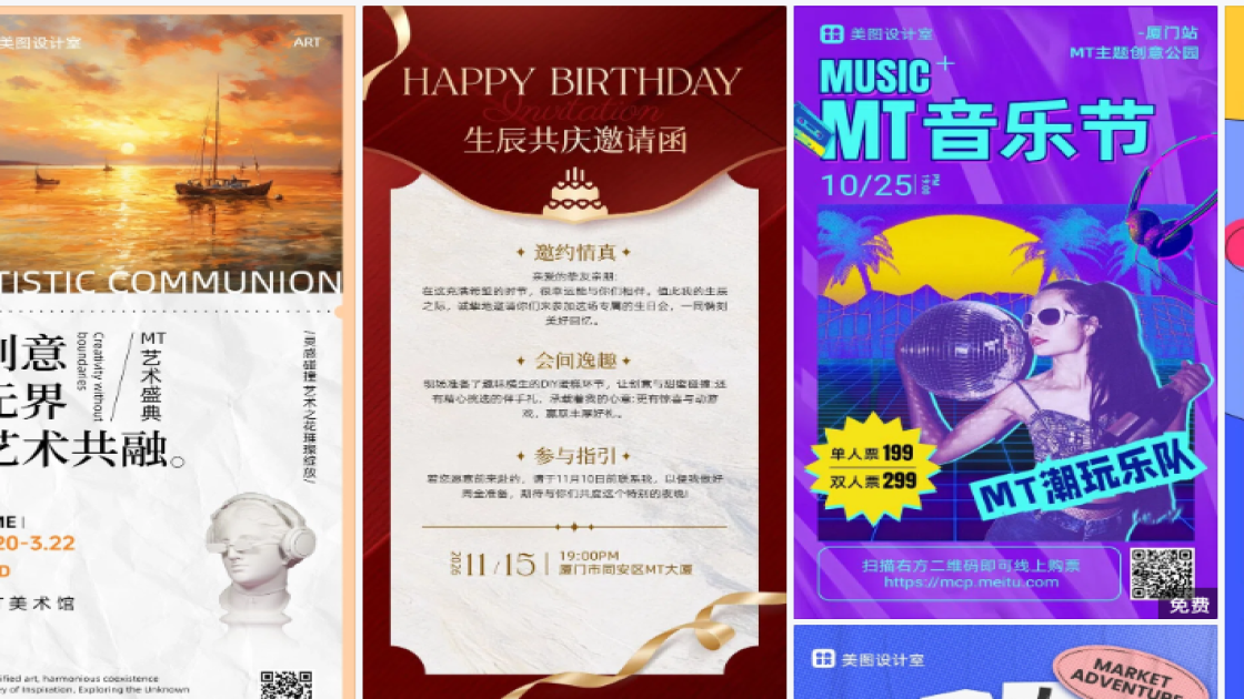 创意服装海报构图