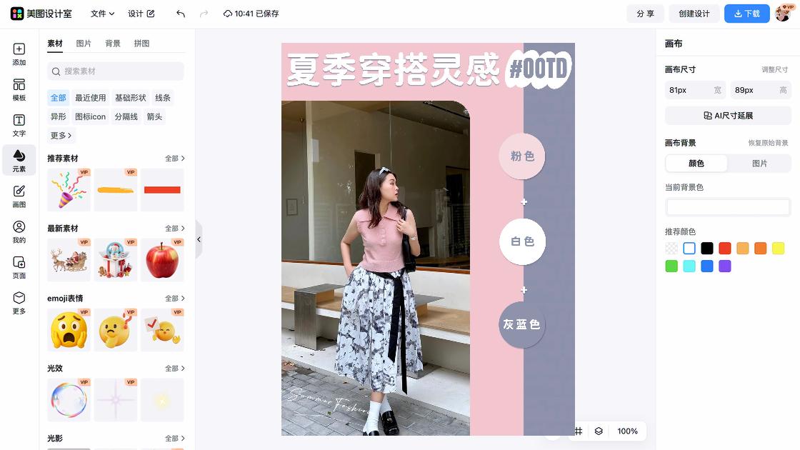 时装详情页设计