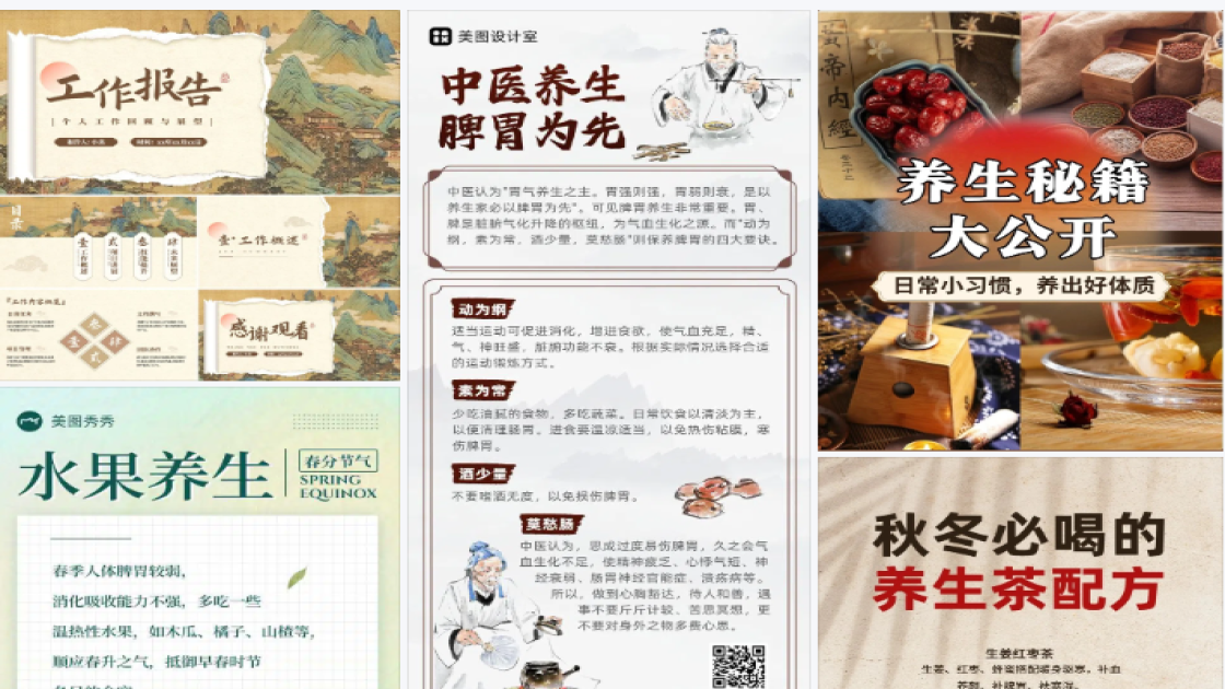 养生馆品牌狂欢