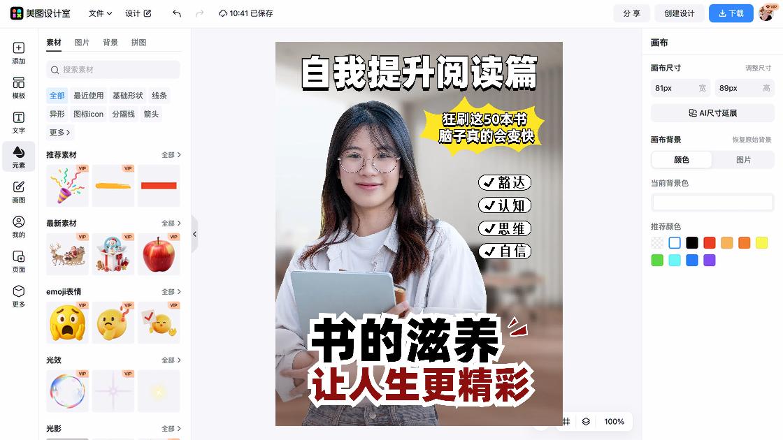 封面书