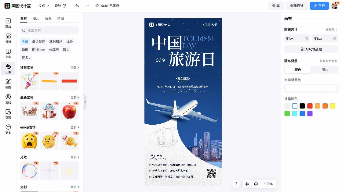 中国品牌日海报