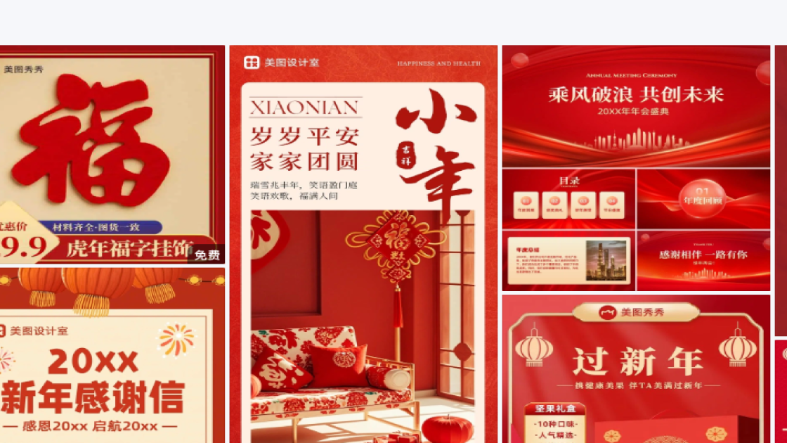 活动宣传海报视觉升级