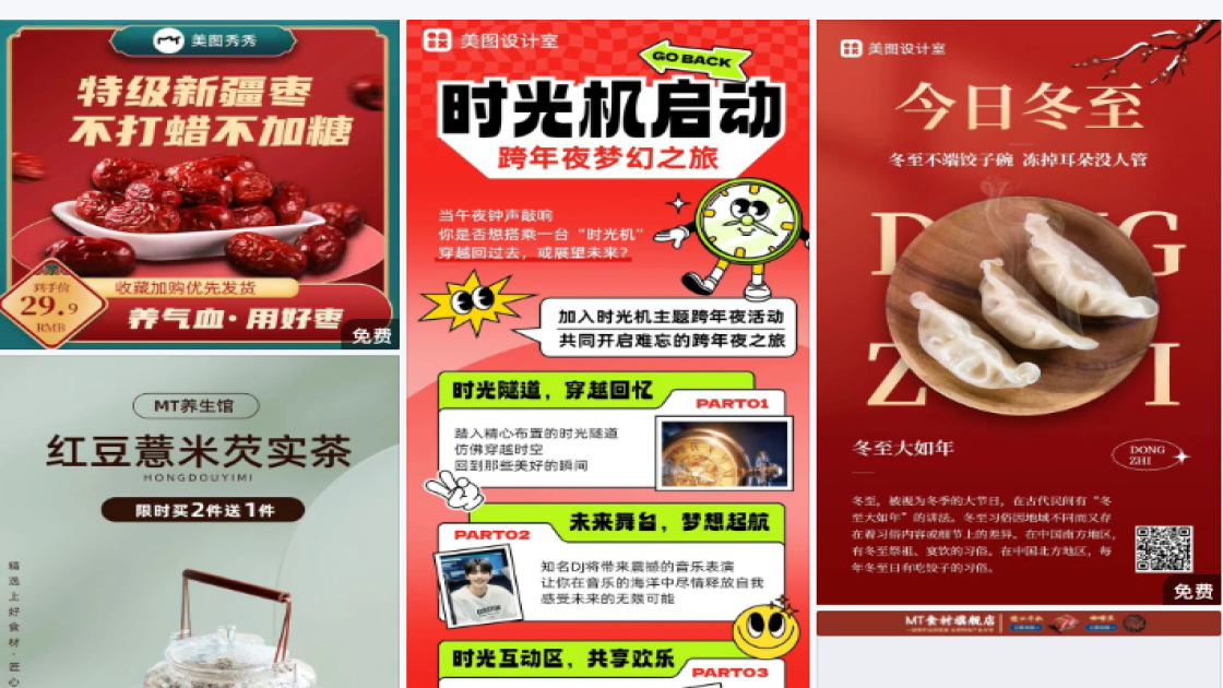 轰趴特价活动海报
