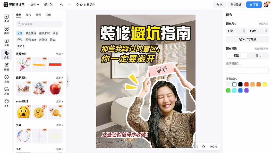 抖音搜索