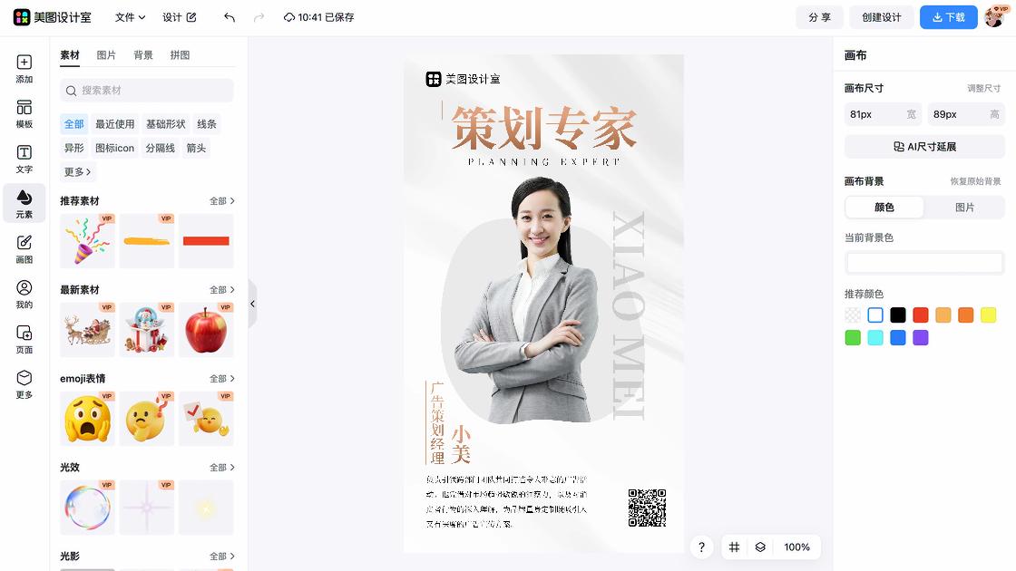 控油创意元素