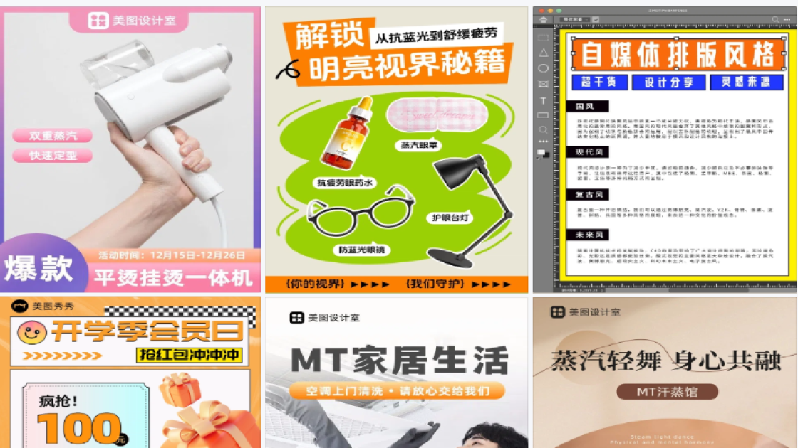 蒸汽眼罩
