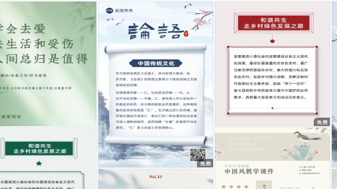 世界知识产权日宣传设计