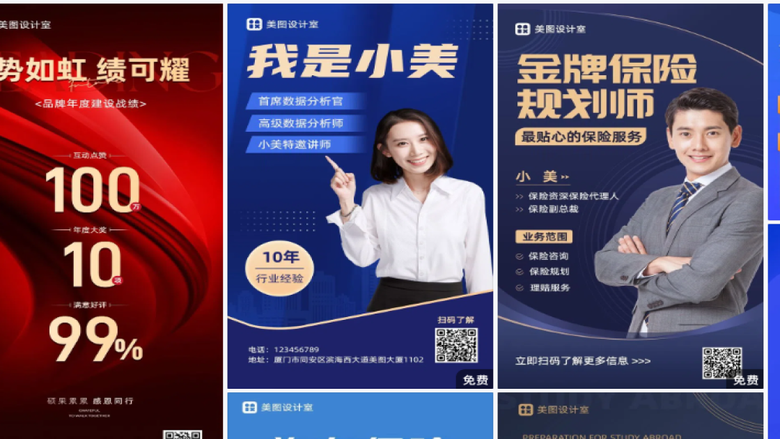 商务海报视觉创作