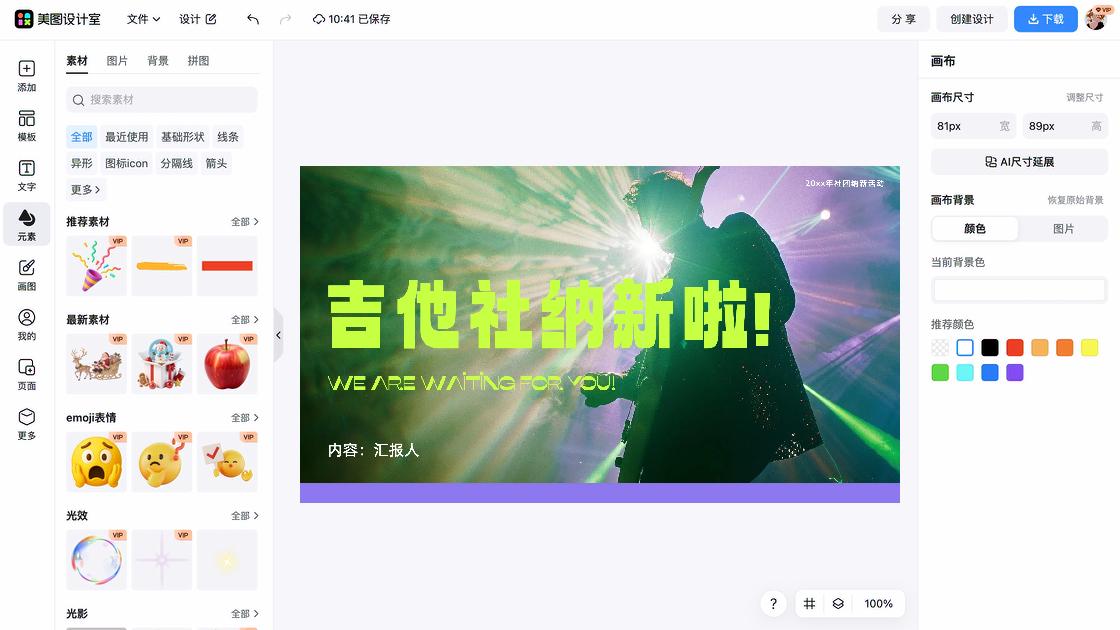 创意服装模板下载