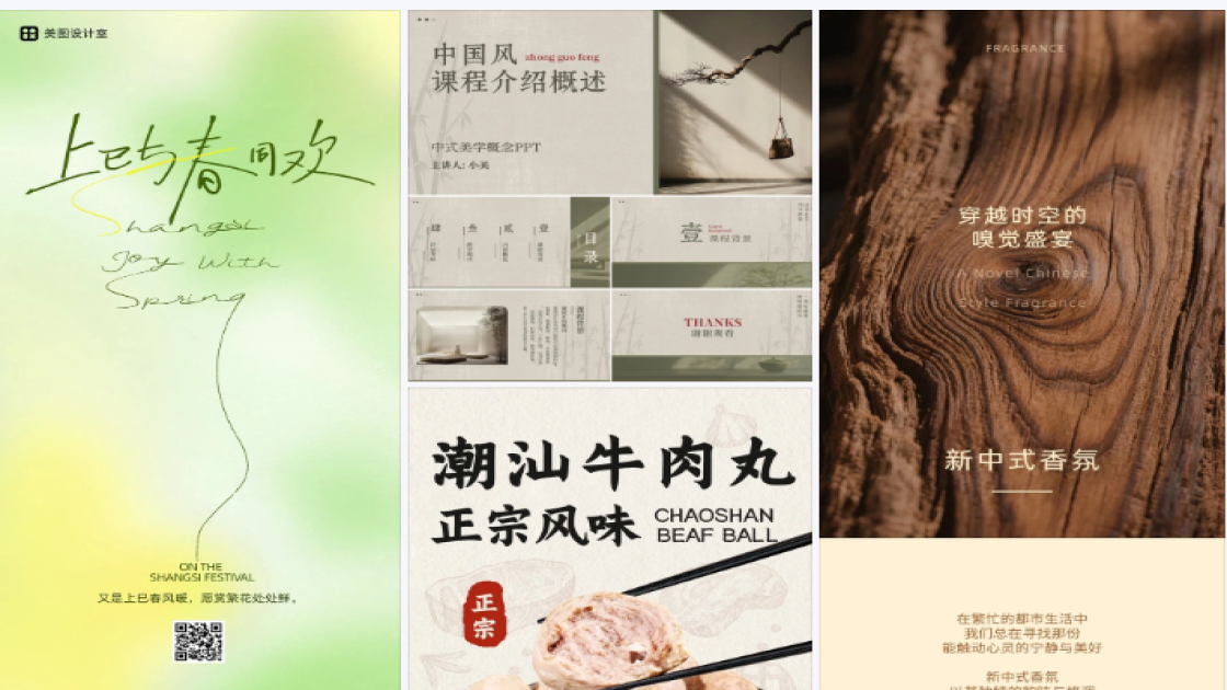 潮牌服饰电商营销图