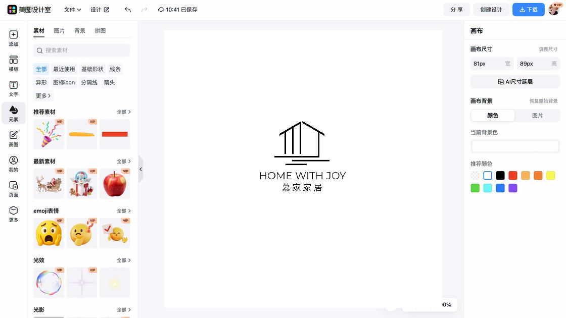 logo设计指南