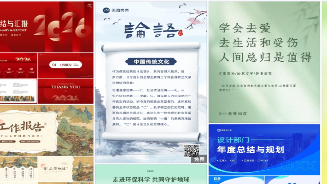 中元节创意设计