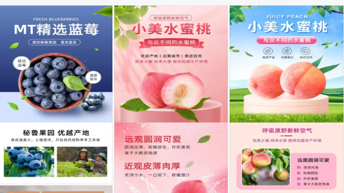 水果详情