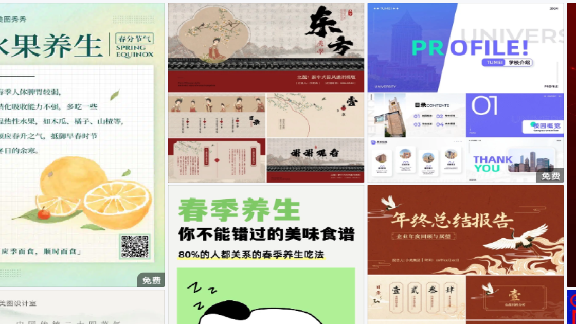 精华爆款推荐图