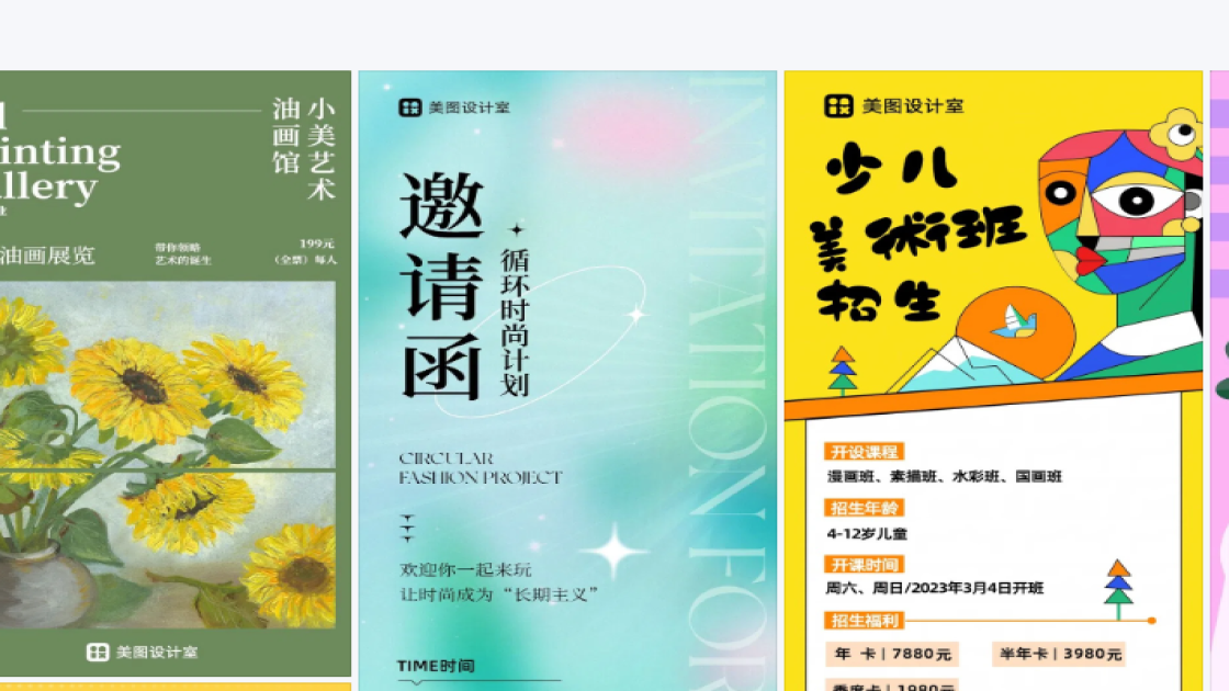 美术展品牌设计