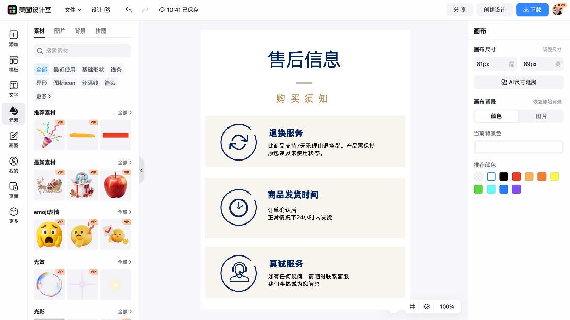 保障卡