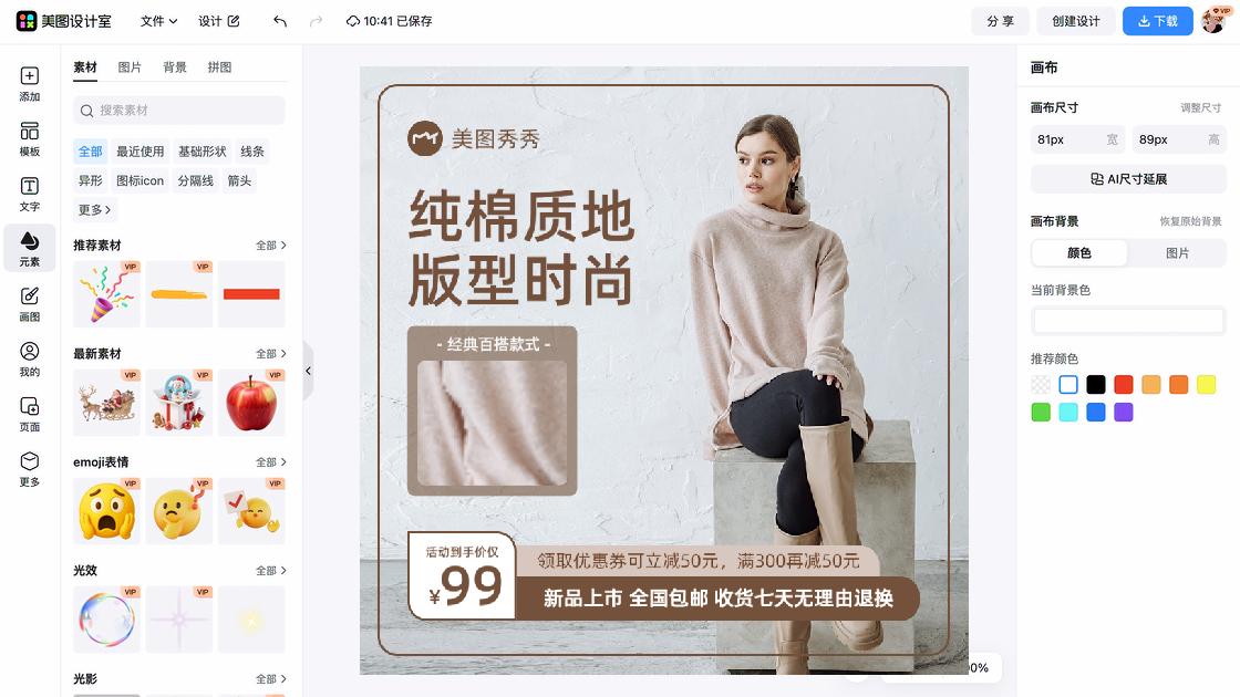 轮番图