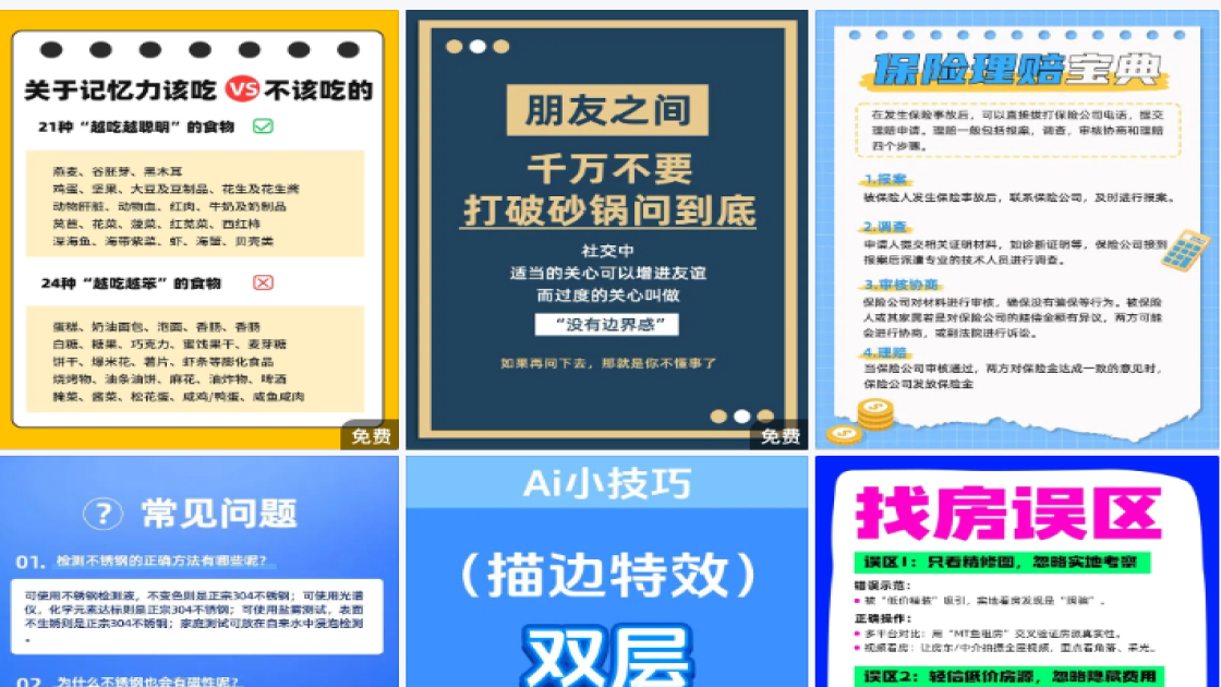 自助促销海报