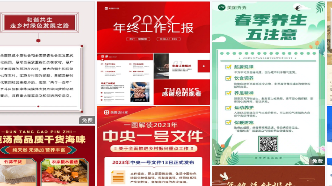 冬季服装产品图设计