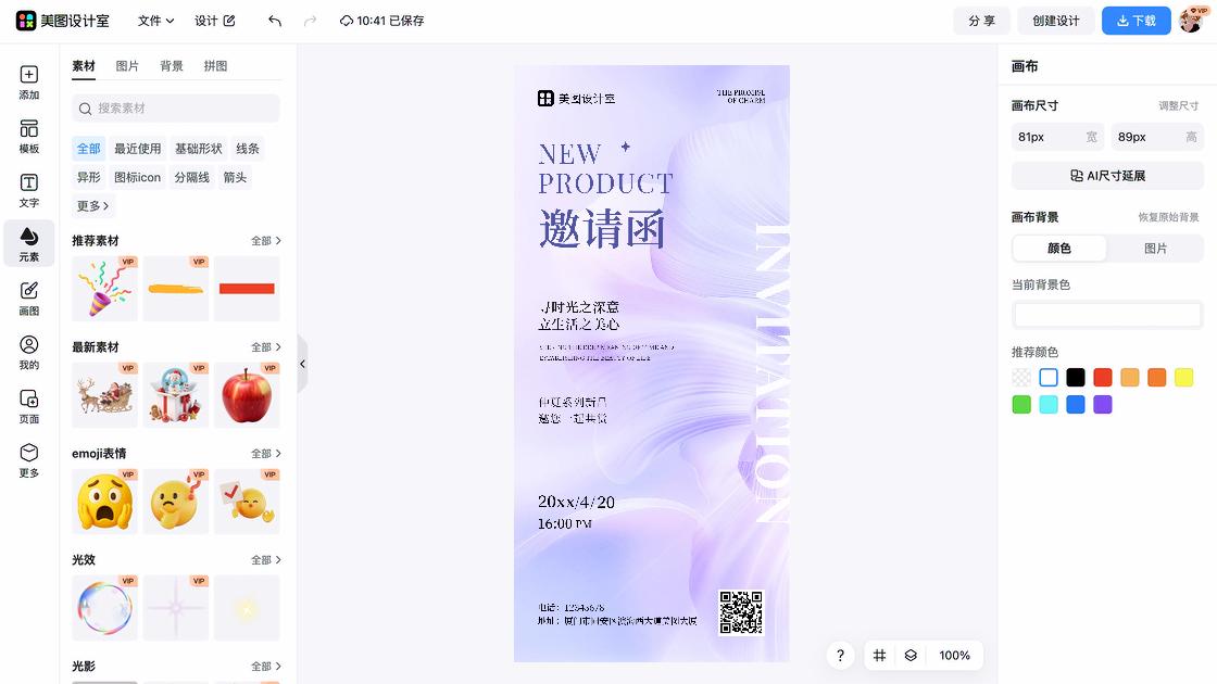 睡衣新品上架图