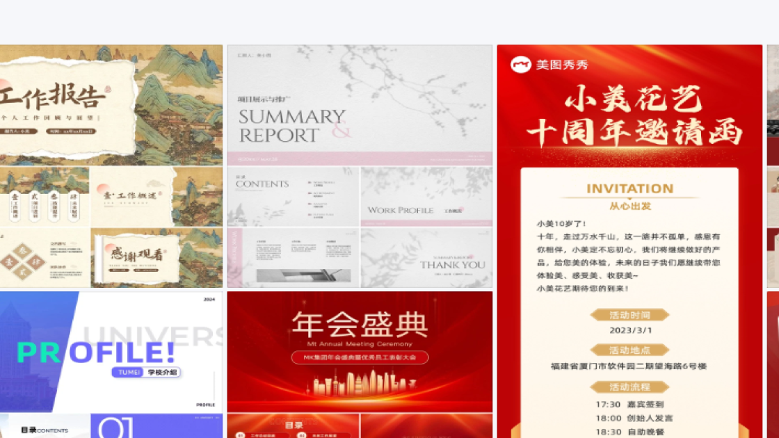 精品女装产品图排版